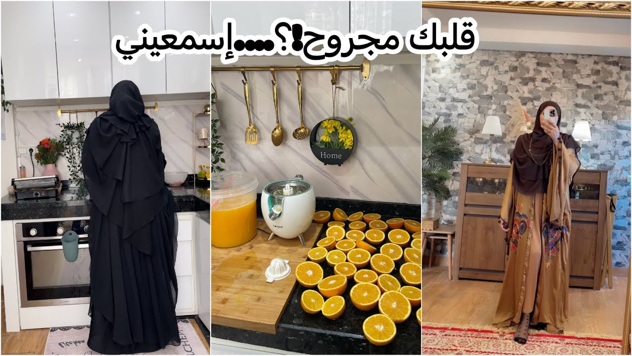 أسراري للروتين الناجح✅هنا الدين والدنيا🌹هنا الأفكار والمشاعر🥰هنا أنا وأنتم نطور أنفسنا❤️طبخ.تنظيف…