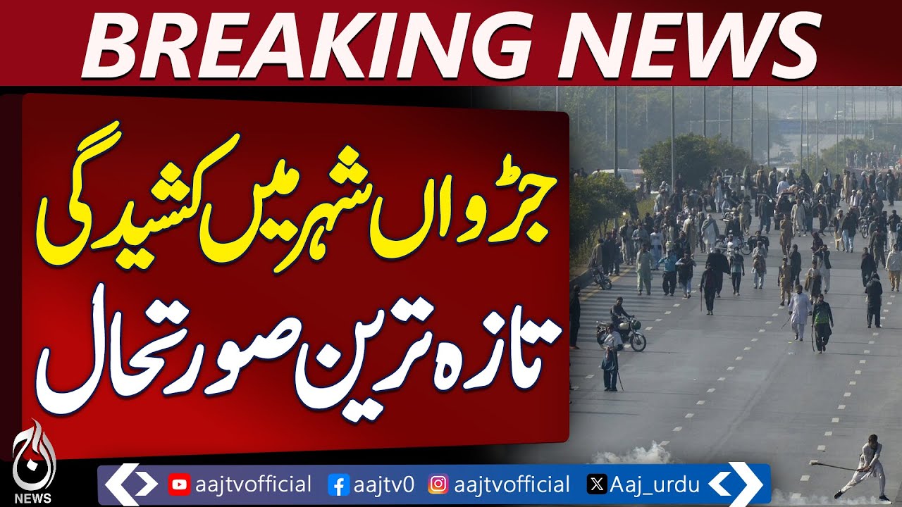 Latest Situation and Security Update in Islamabad and Rawalpindi - Aaj News Pakistan
