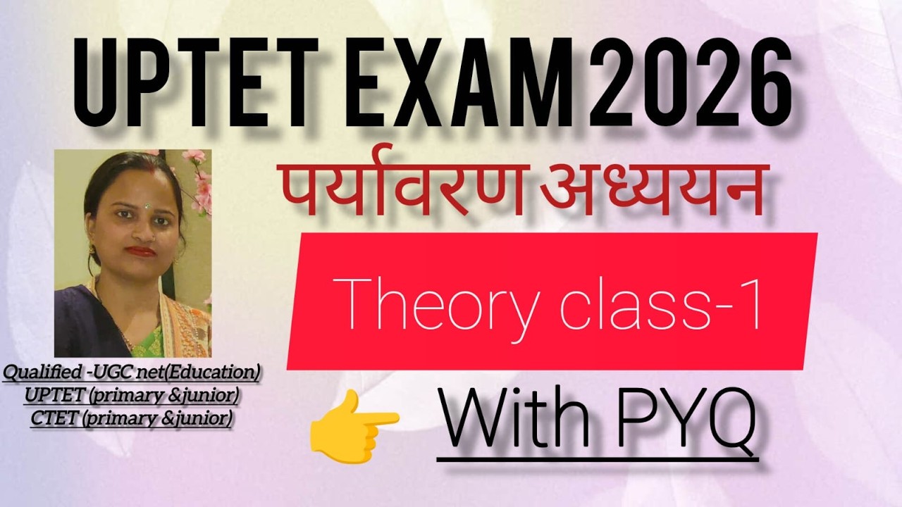 UPTET 2026: पर्यावरणअध्ययन (EVS)   Paper-1  | Class 01 By Deepika Ma'am|
