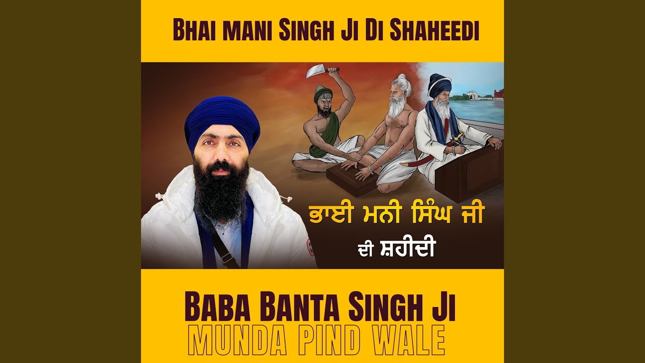 Bhai Mani Singh Ji Di Shaheedi