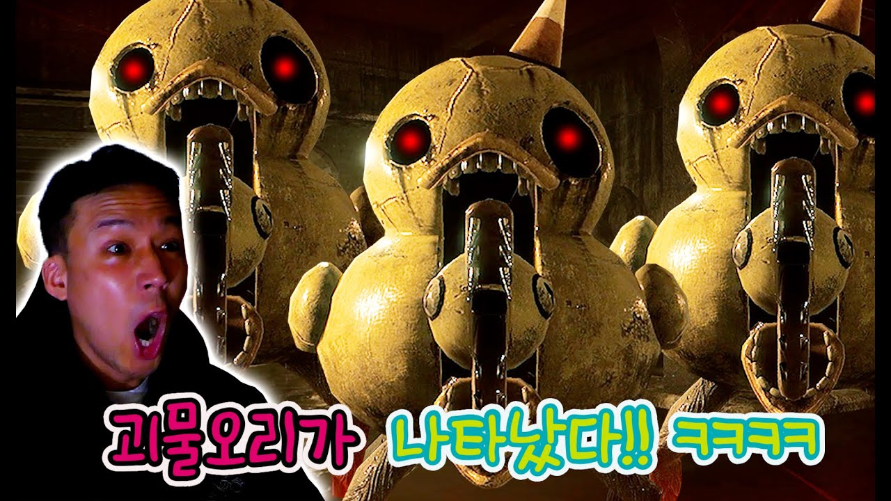 하수도에서 괴물 오리를 피해라ㅋㅋㅋㅋ (다크 디셉션 챕터3) -해피팸