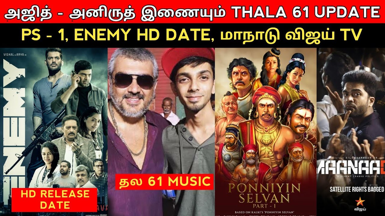 Thala 61 music director | Enemy hd release date, Maanaadu satellite rights,squid game tamil | update