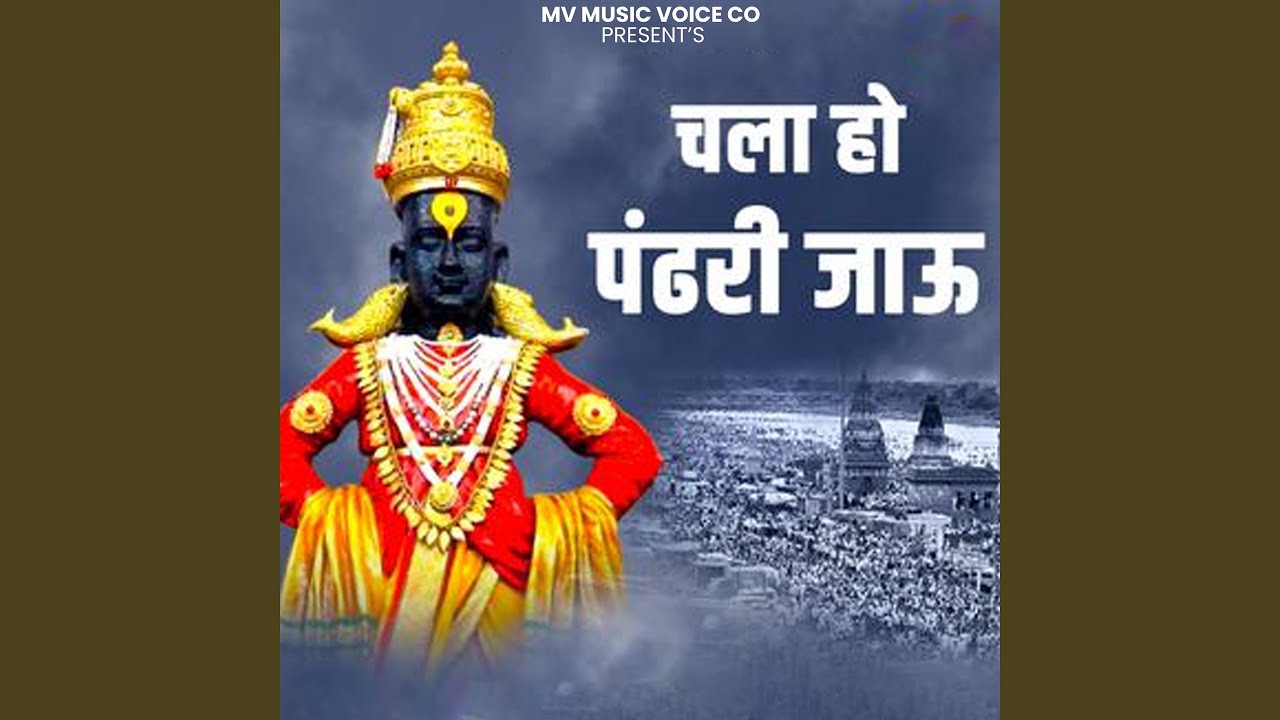 Chala Ho Pandhari Jau