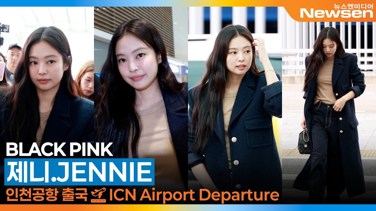 블랙핑크 ‘제니’ 멋쁨 가득한 젠득 런웨이 (출국)✈️BLACKPINK 'JENNIE' Airport Departure 2025.10.4 Newsen