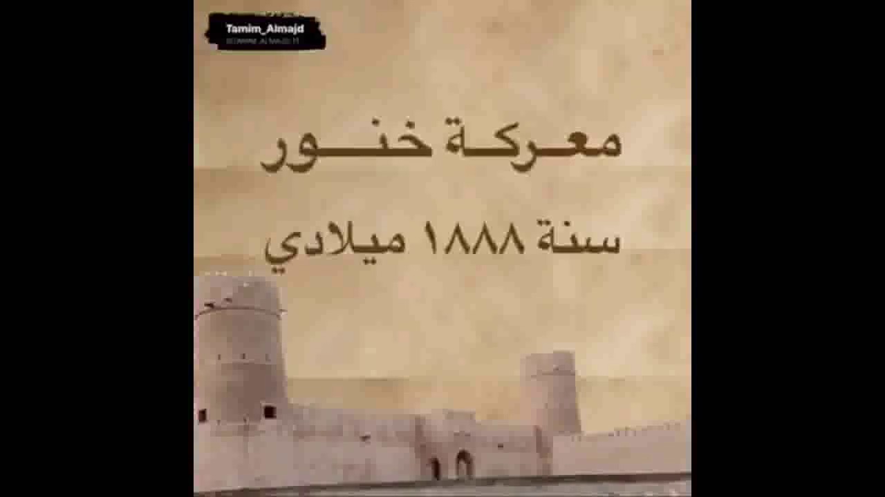 معركه خنور