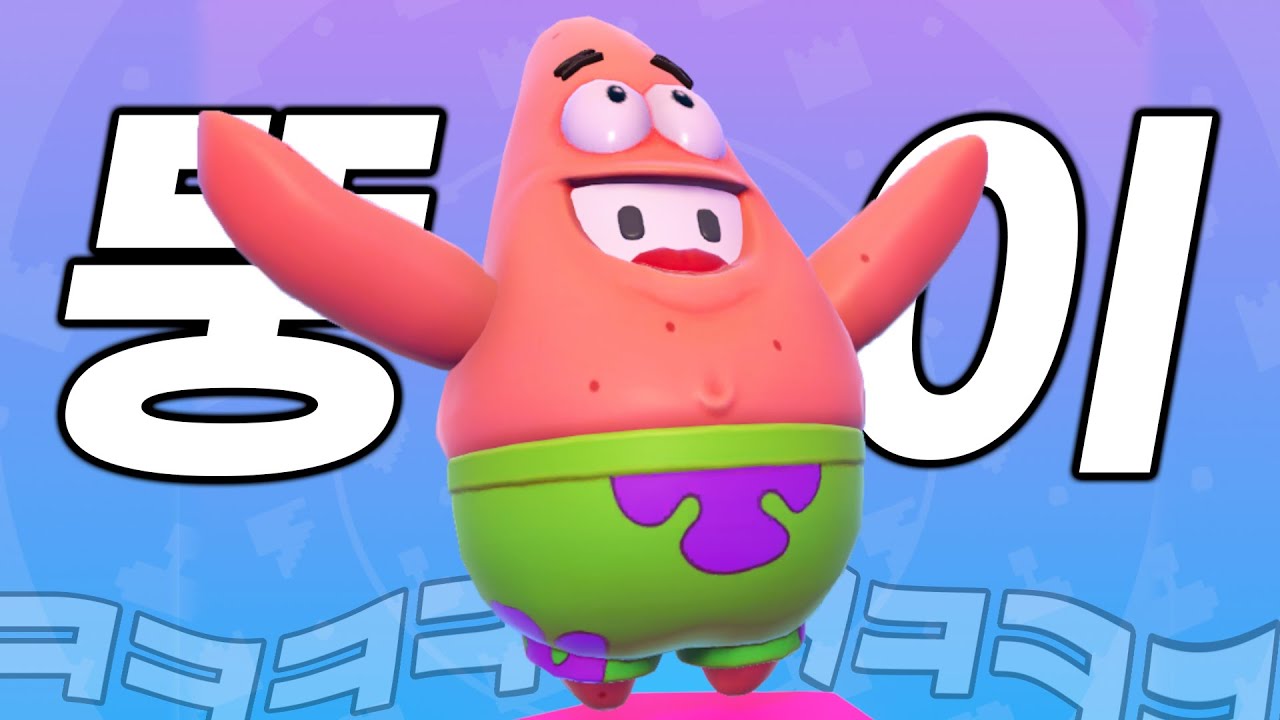 요즘 폴가이즈 폼 ㅁㅣ쳤다 ㅋㅋㅋㅋㅋㅋㅋㅋㅋㅋㅋㅋㅋㅋㅋㅋㅋㅋㅋ