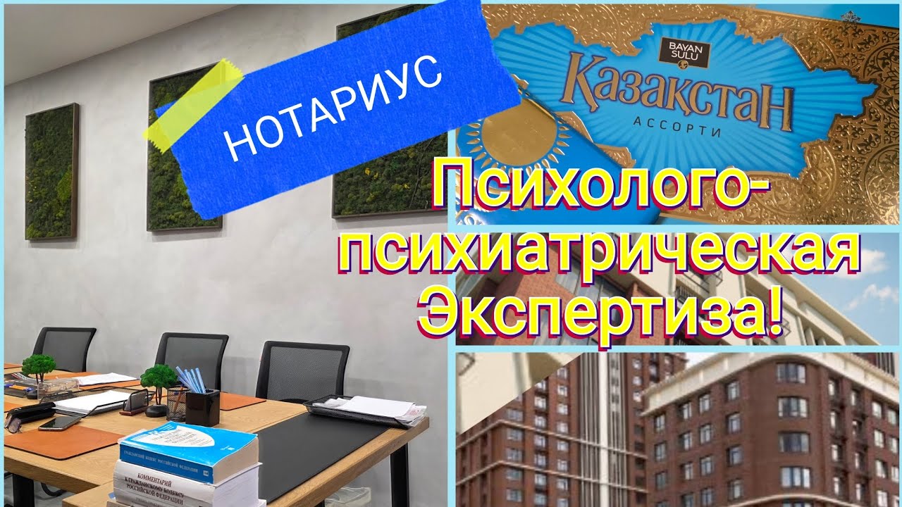 Нотариальная сделка с психиатрической экспертизой. Какие сложности у продавца и покупателей сейчас