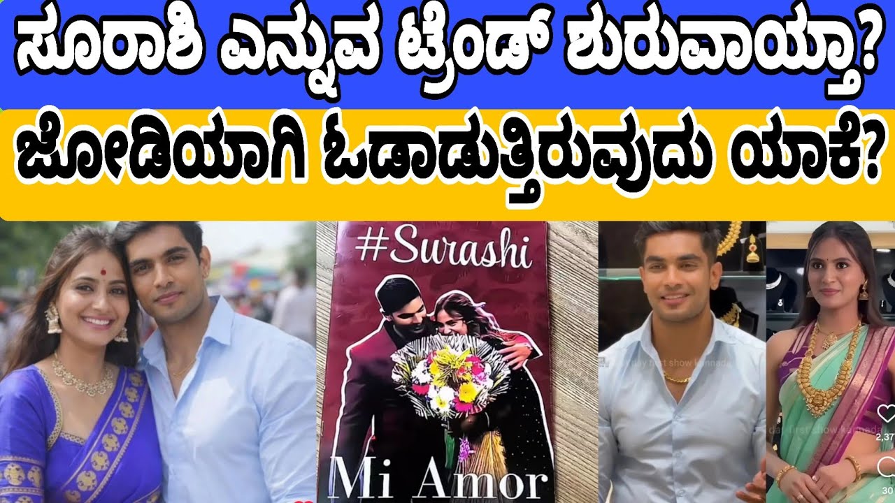 Suraj and rashika love story! #kannadabigboss #gillinata #bbk12 
