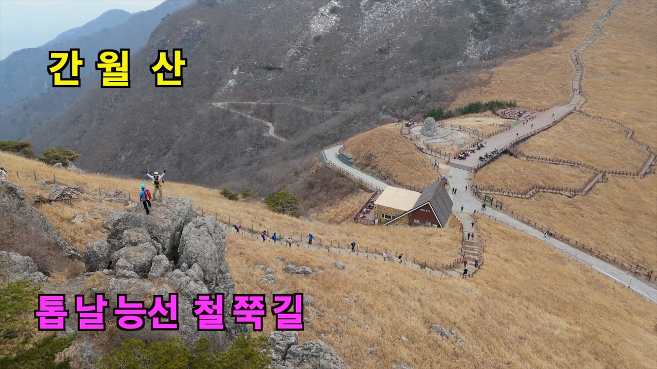 간월산 톱날능선 미리가본 영알 최고의 5월 철쭉길 #영알7봉완등