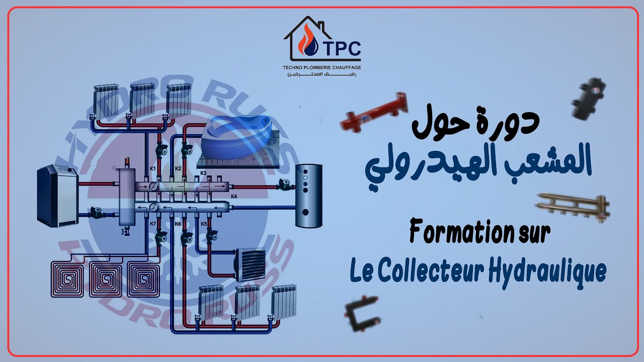 دورة حول المشعب الهيدروليكي
