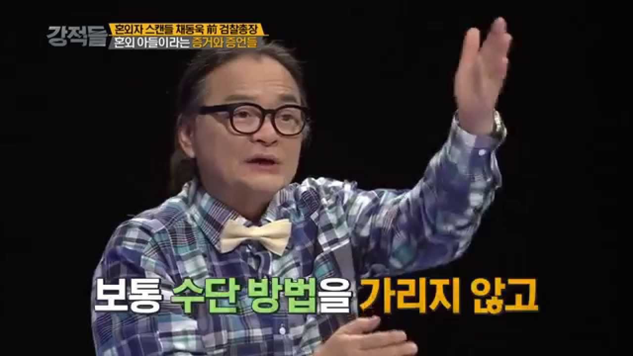 채동욱 前 검찰총장에 몰입된 강적들 [강적들 49회]
