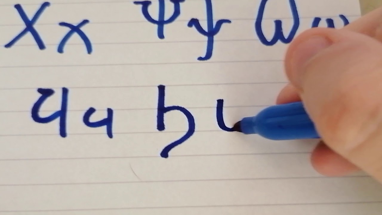 Coptic Alphabet (redone)
