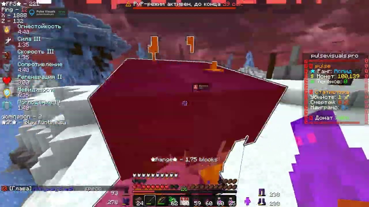 pvp funtime I kill rtp ss