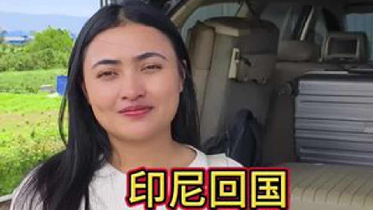 外国媳妇探亲结束从印尼经新加坡转机回中国#印度尼西亚 #新加坡转机 #外国媳妇跨国婚姻 #离别父母 #远嫁中国