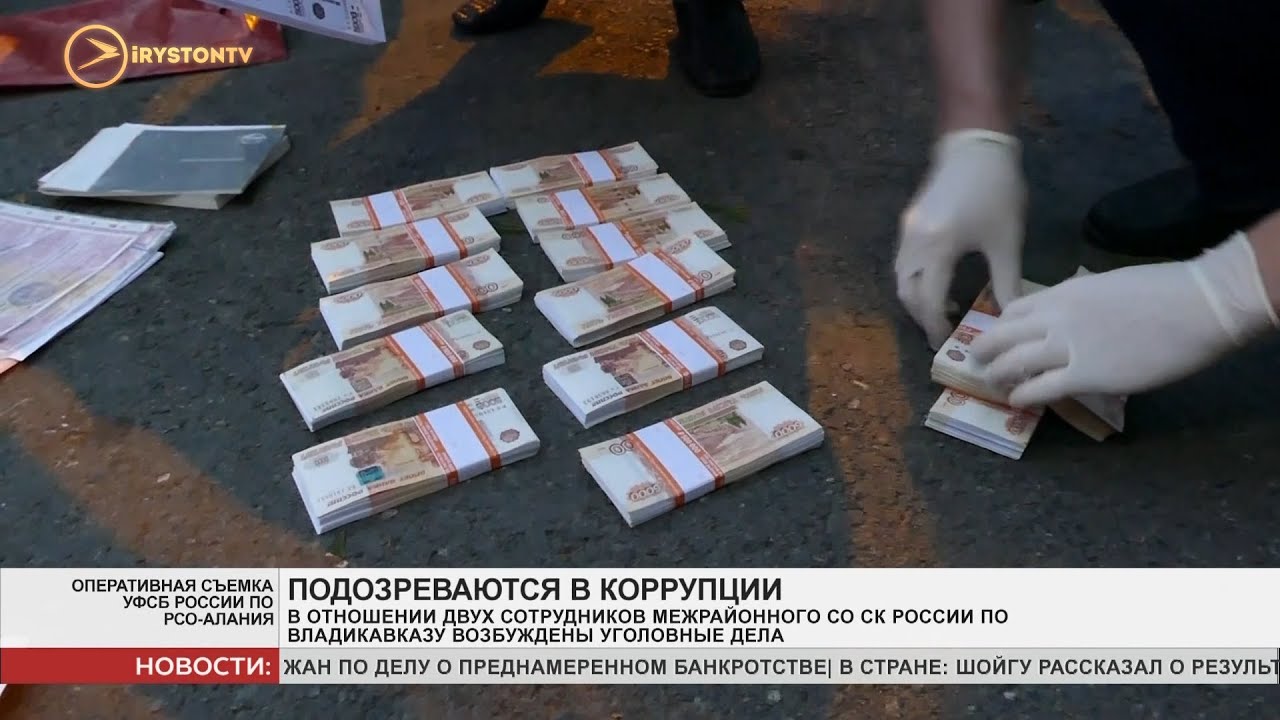 В отношении двух сотрудников межрайонного СО СК России по Владикавказу возбуждены уголовные дела