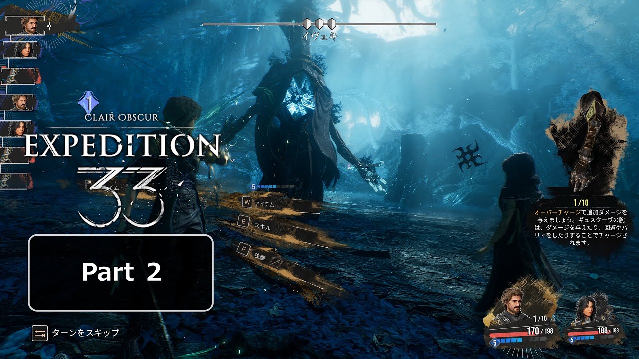 【PC】Clair Obscur: Expedition 33 - 初見プレイ Part2 / エクスペディション 33 - 4K RTX4070Ti ネタバレ Spoiler