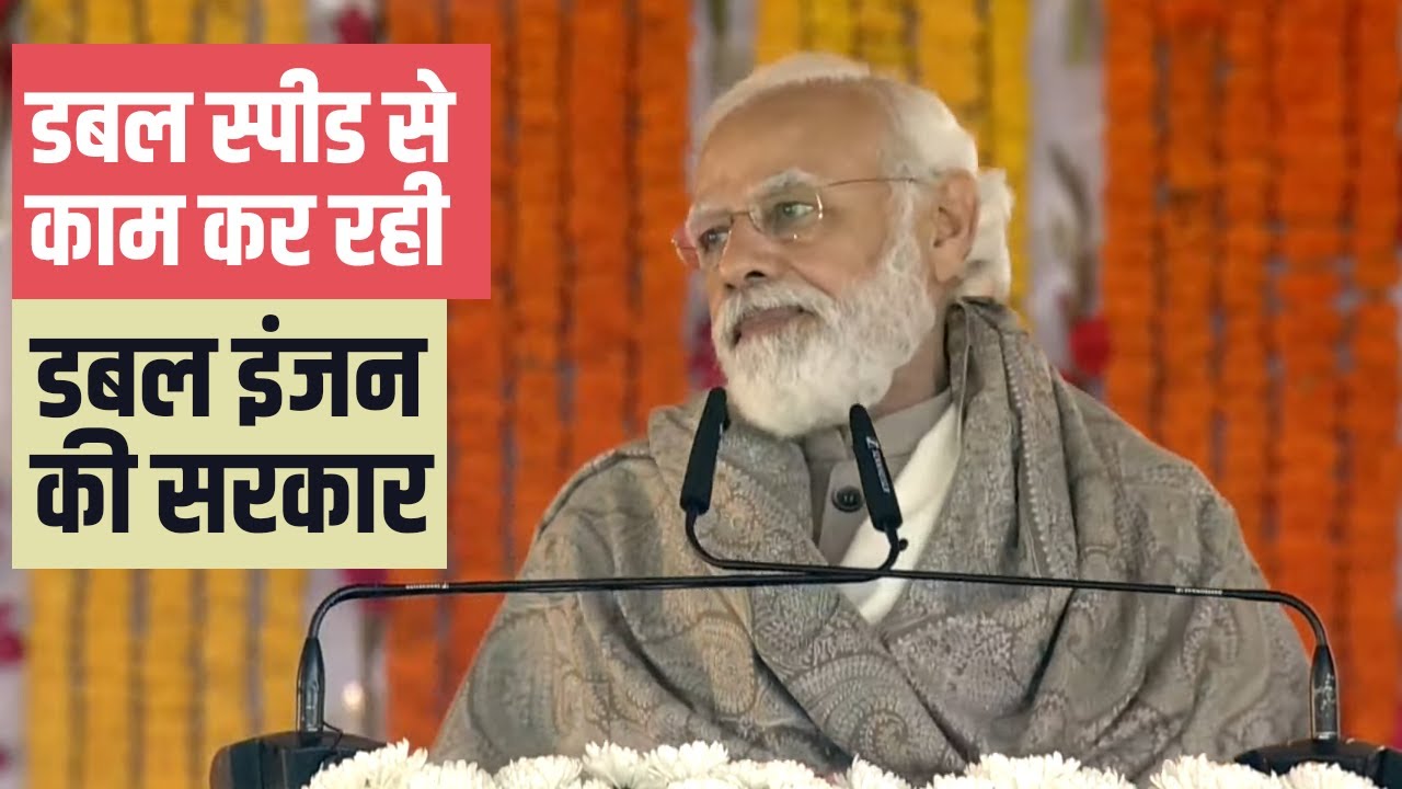 Double engine government has put Uttar Pradesh&rsquo;s development on fast track&hellip;Know more here!