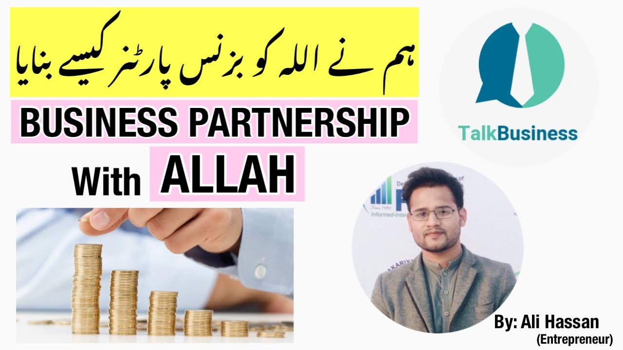 Business Partnership || islamic video || Ali Hassan (Entrepreneur) ||