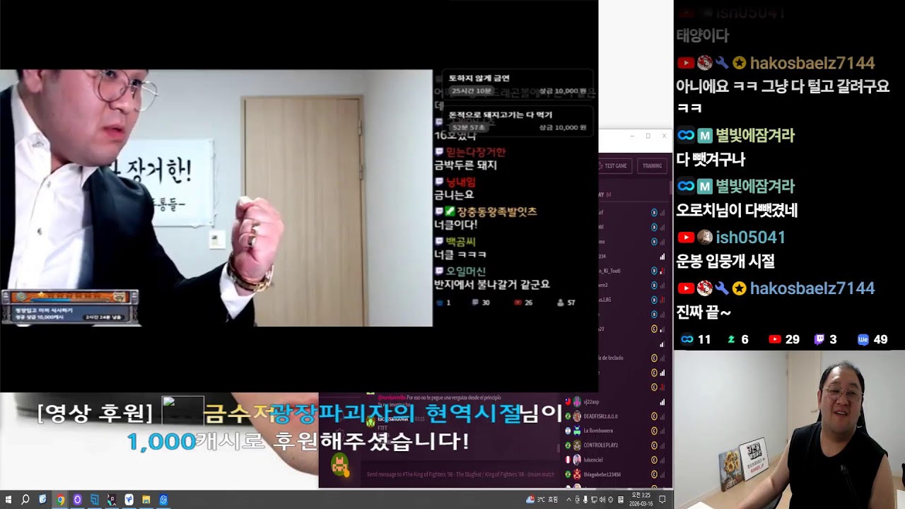 ♡킹오브98 룰렛 각종 미션 신입 귀인 유입 환영! 10시10분 이룡이랑 1주캐 2랜 파괴자님 스폰 11시10분 이룡이랑 이번엔 주캐전 허쁘얏님 스폰Go♡