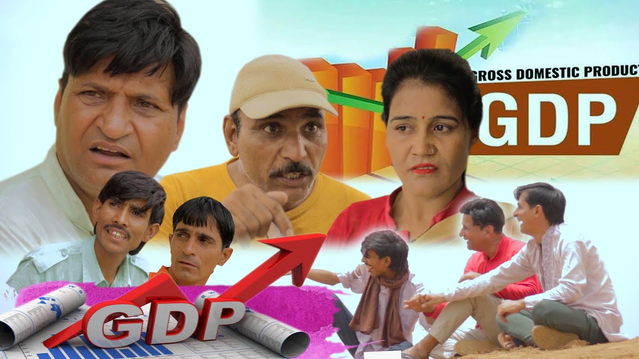 के है जीडीपी जाणो Rajasthani Haryanvi Comedy | Murari Lal Pareek | Murari Ki Kocktail | Gogasar |