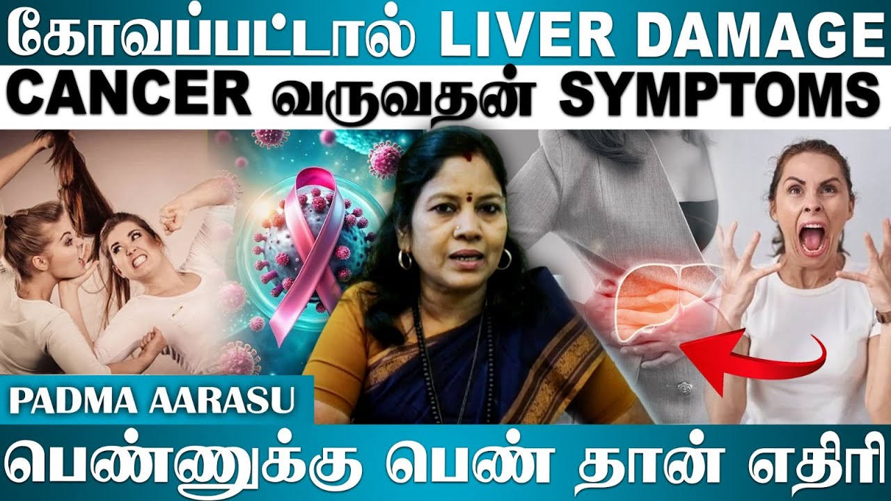 Uterus Problem ஏன் வருது தெரியுமா | Dr. Padma Arasu | uterus problem in tamil  |Uterine Treatment