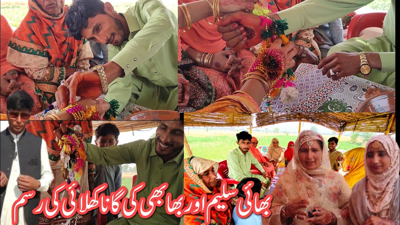 | Bhai Saleem Awr Bhabi Ki Gana Khulaye Ki Rasm | Gaoun Me New Bridal Ki Rasmain | Village Marriage