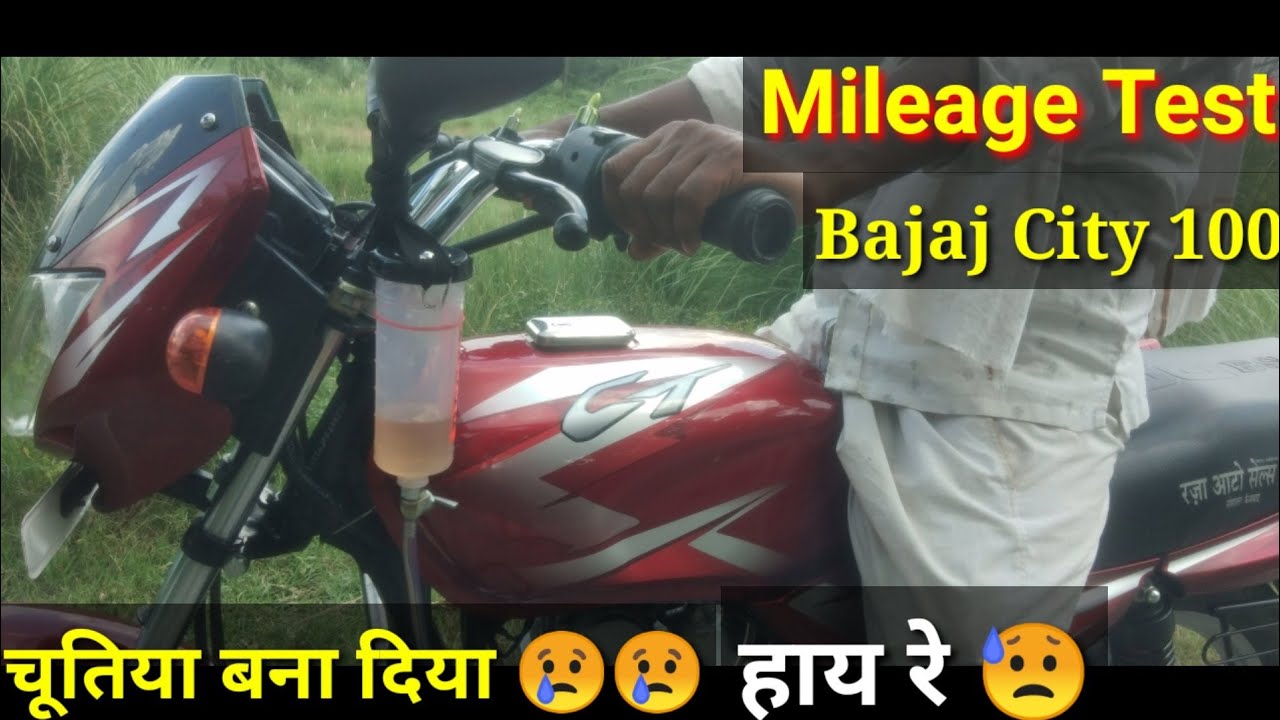Bajaj CT 100 Mileage Test | CT 100 Average Check kaise Karen | CT 100 kitna mileage deti hai
