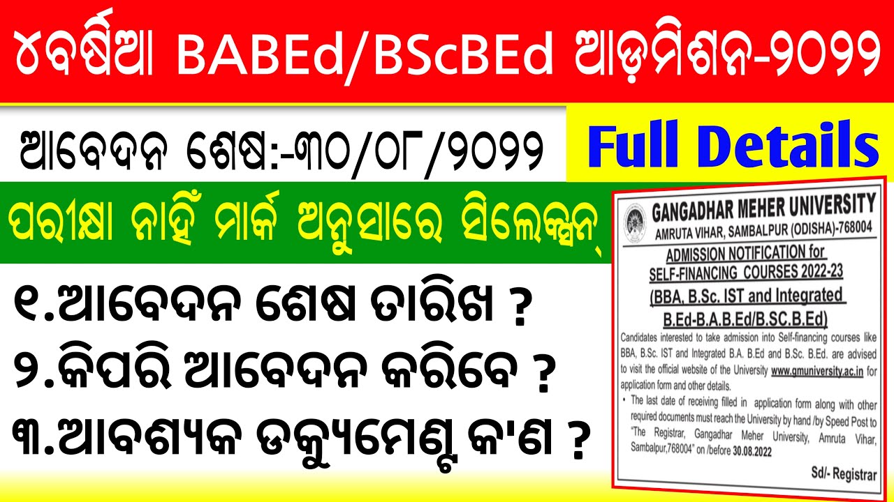 4 Year BABEd,BScBEd Admission-2022 || 4 Years BEd Admission-2022 | Odisha Self Finance 4yrs BEd-2022
