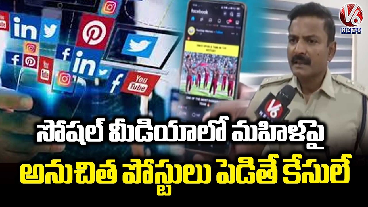 Face-to-Face with Cybercrime DCP Sai Manohar Over Abusing Comments On Women In Social Media |V6 News