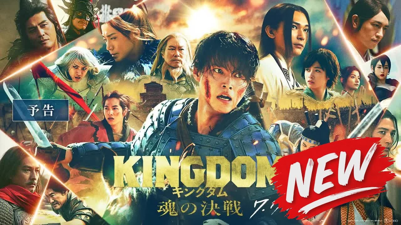 Kingdom 5: The Decisive Battle of Souls | Theatrical Trailer | 【 最新映像 】映画『キングダム 魂の決戦』劇場予告｜7月17日(金)公開