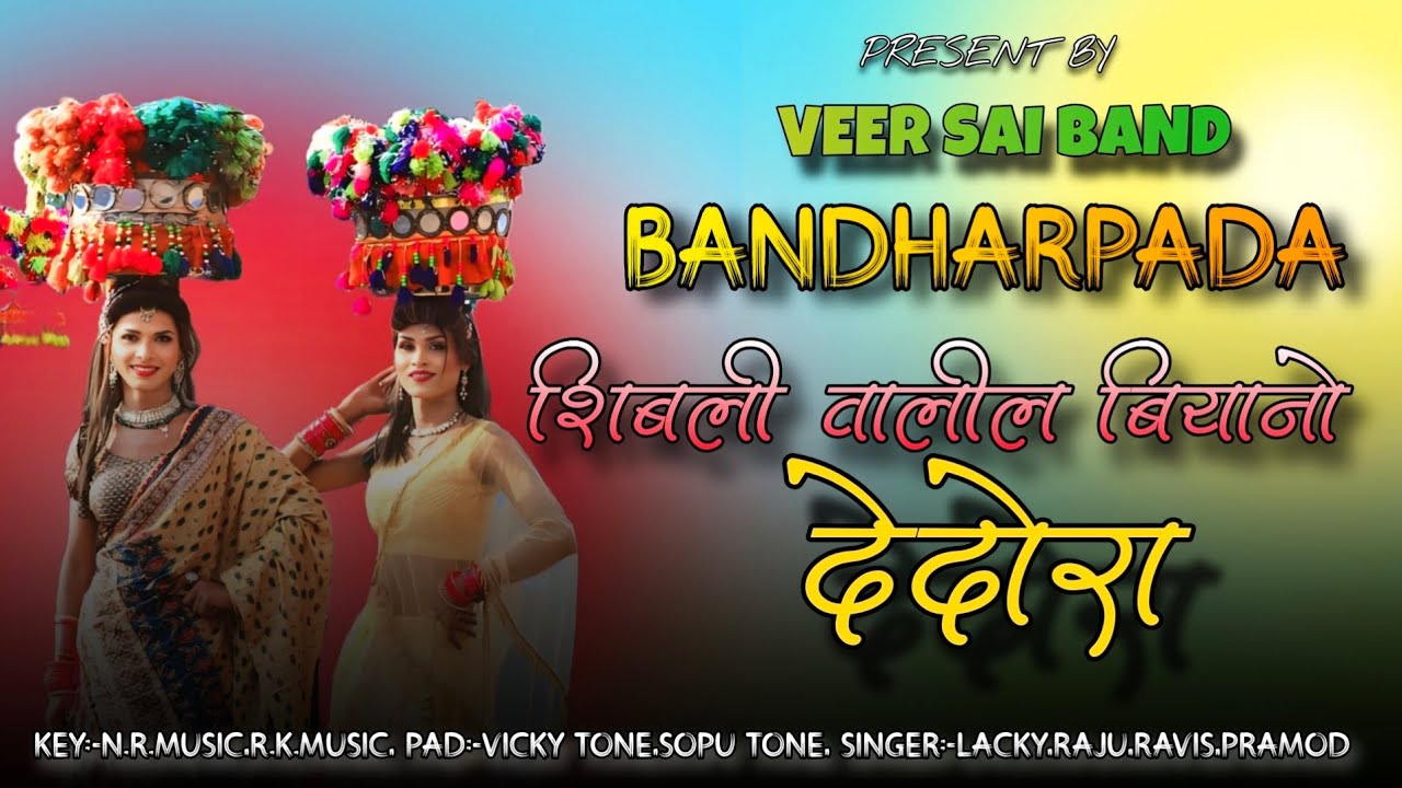 ||शिबली वालील बियानो देदोरा वोराड्यो मांडवो  कोतो भारी सोभेरा NON STOP TIMALI | 🛑LIVE RECORDING 2025
