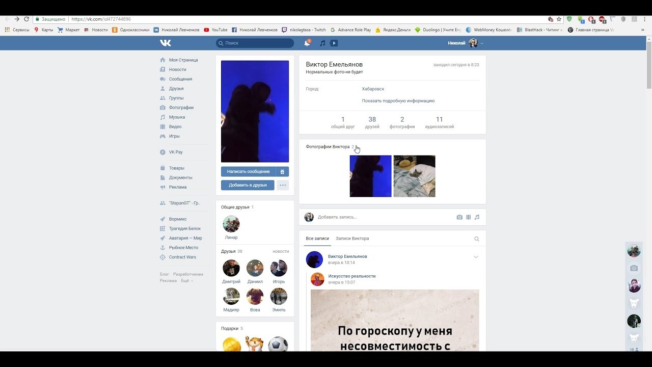 Восстановленная Страница Стёпы И Удалённый Канал Фейка 