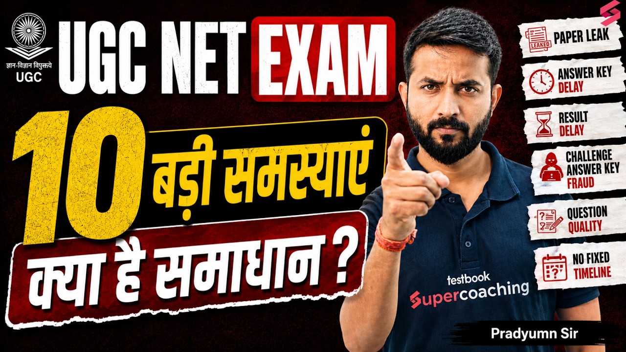 UGC NET Exam Big Problem | UGC NET Exam Preparation | NTA Reforms | UGC NET 2026 | Pradyumn Sir