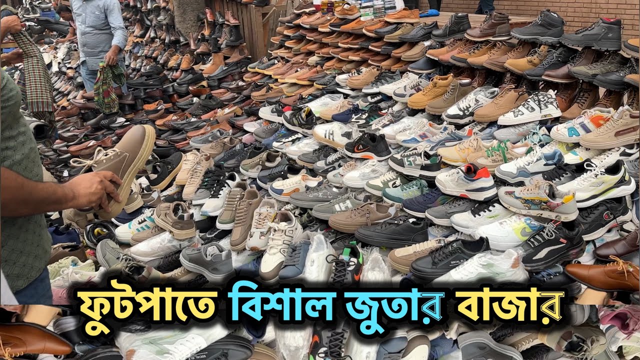 ফুটপাতে বিশাল জুতার বাজার |sidewalk shoes market | shoes price #trending #marketing #shoes