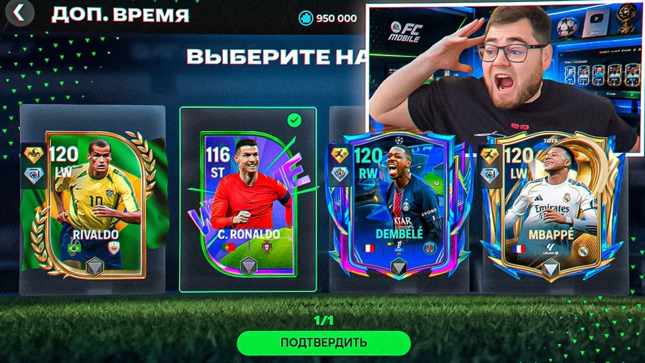 Я всё ещё НЕ ВЕРЮ.. ДОП. ВРЕМЯ 119-120 УНИЧТОЖЕНО ОКОНЧАТЕЛЬНО в FC MOBILE 26 : EXTRA TIME - СЛОМАЛИ