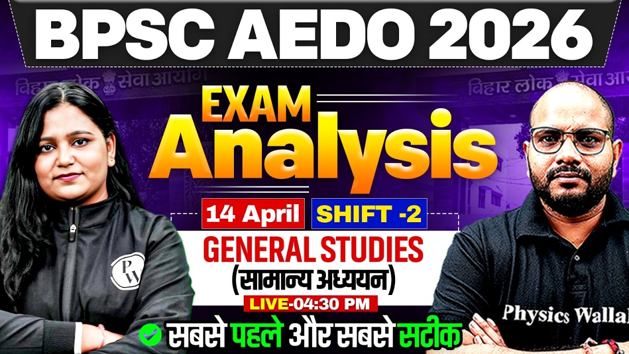 BPSC AEDO Exam Analysis 2026 | BPSC AEDO General Studies Paper Analysis | BPSC AEDO Shift-2 Analysis