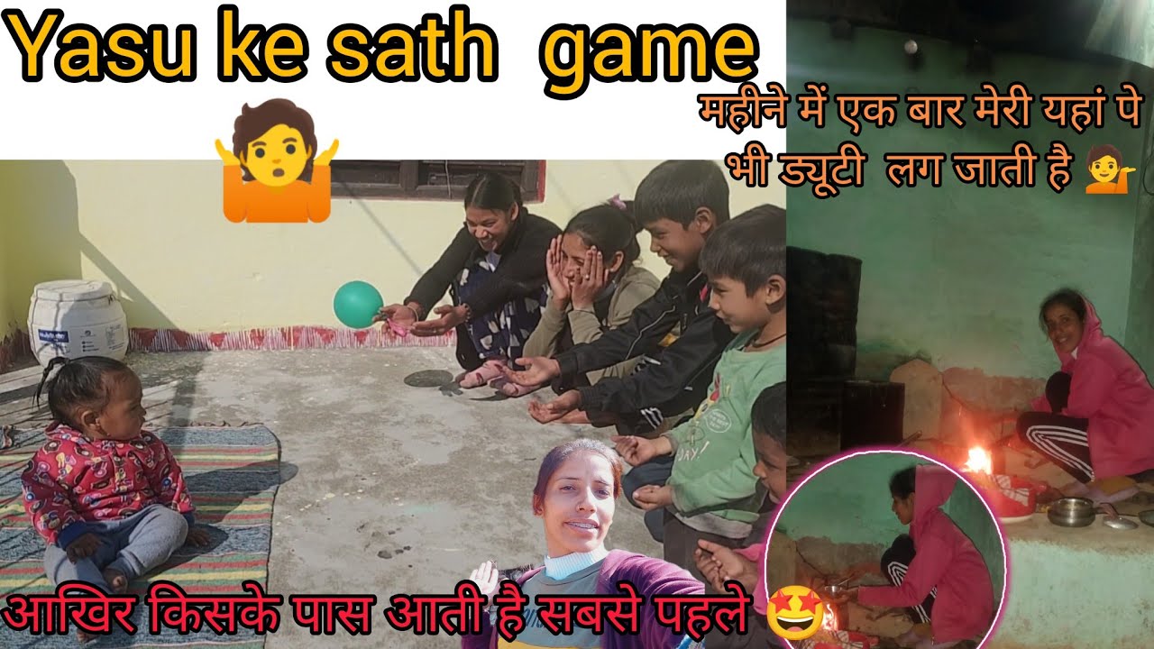 Yshu ke sath khela game 💁आखिर किसके पास आती है सबसे पहले यशु🤩ll आज ये ड्यूटी भी लग गई मेरी 💁।।