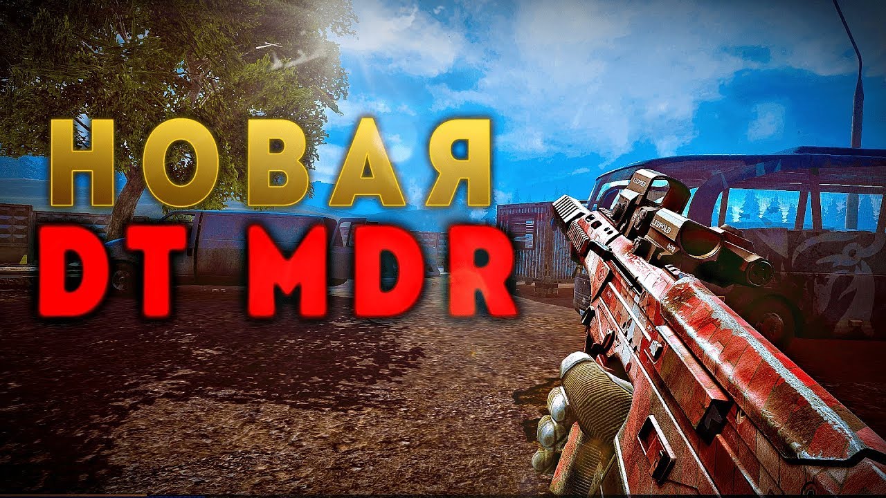 ОБЗОР НА DT MDR Full Custom I Contract Wars