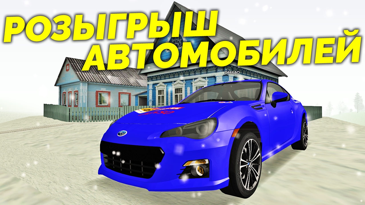 MTA Province - Купил машину для розыгрыша!