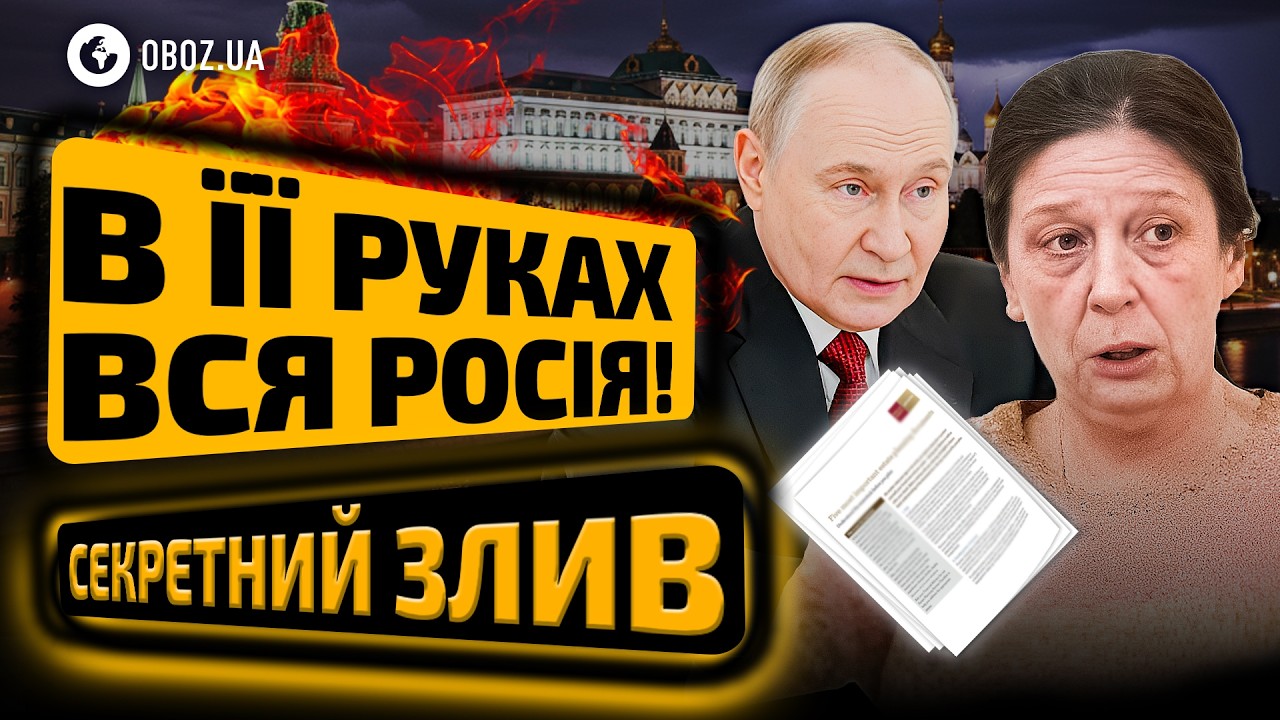😱 ШОК! РОССИЕЙ ПРАВИТ НЕ ПУТИН? Её годами СКРЫВАЕТ Кремль! Правда о Ларисе Брычевой | OBOZ.UA