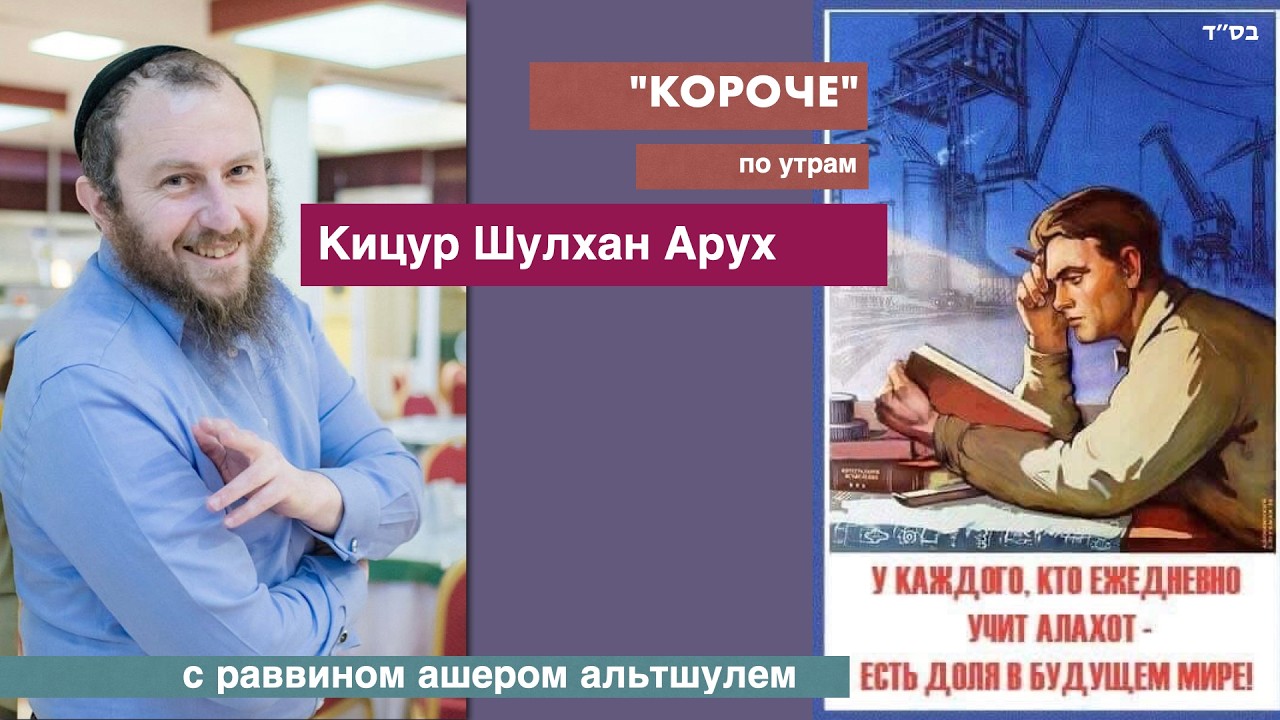Ашер Альтшуль 
