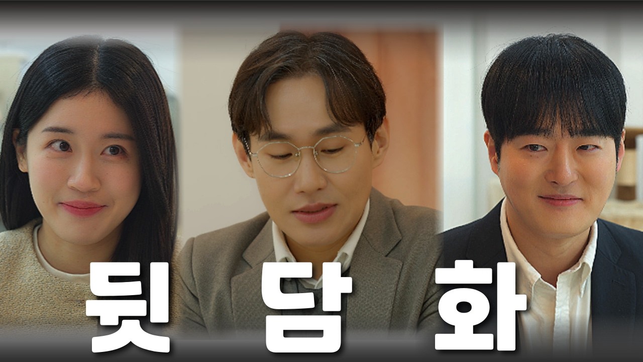 잠깐 나간 게 죄는 아니잖아