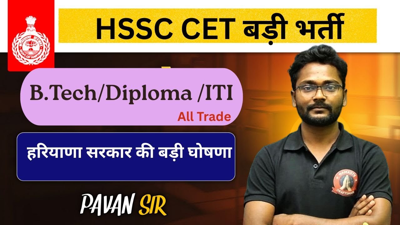 hssc cet vacancy 2025 I hssc cet vacancy I hssc cet cut off 2025 I biggest recruitment announceme...