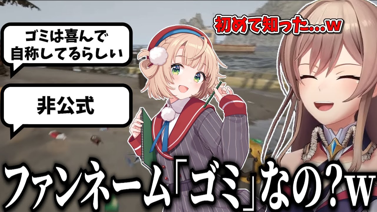 無人島でゴミ拾いするゲームで話の流れからしぐれういのファンネーム(非公式)が「ゴミ」であることを知り大爆笑するフレン【切り抜き　フレン・Ｅ・ルスタリオ　にじさんじ