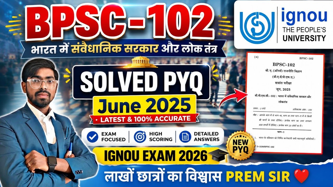 BPSC 102 | भारत में संवैधानिक सरकार और लोकतंत्र | Bpsc 102 Most Important Question and Answer 