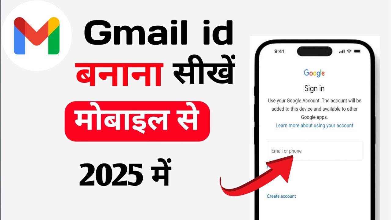 gmail id kaise banaye | New Gmail Account Kaise Banaye | how to create gmail account | email id