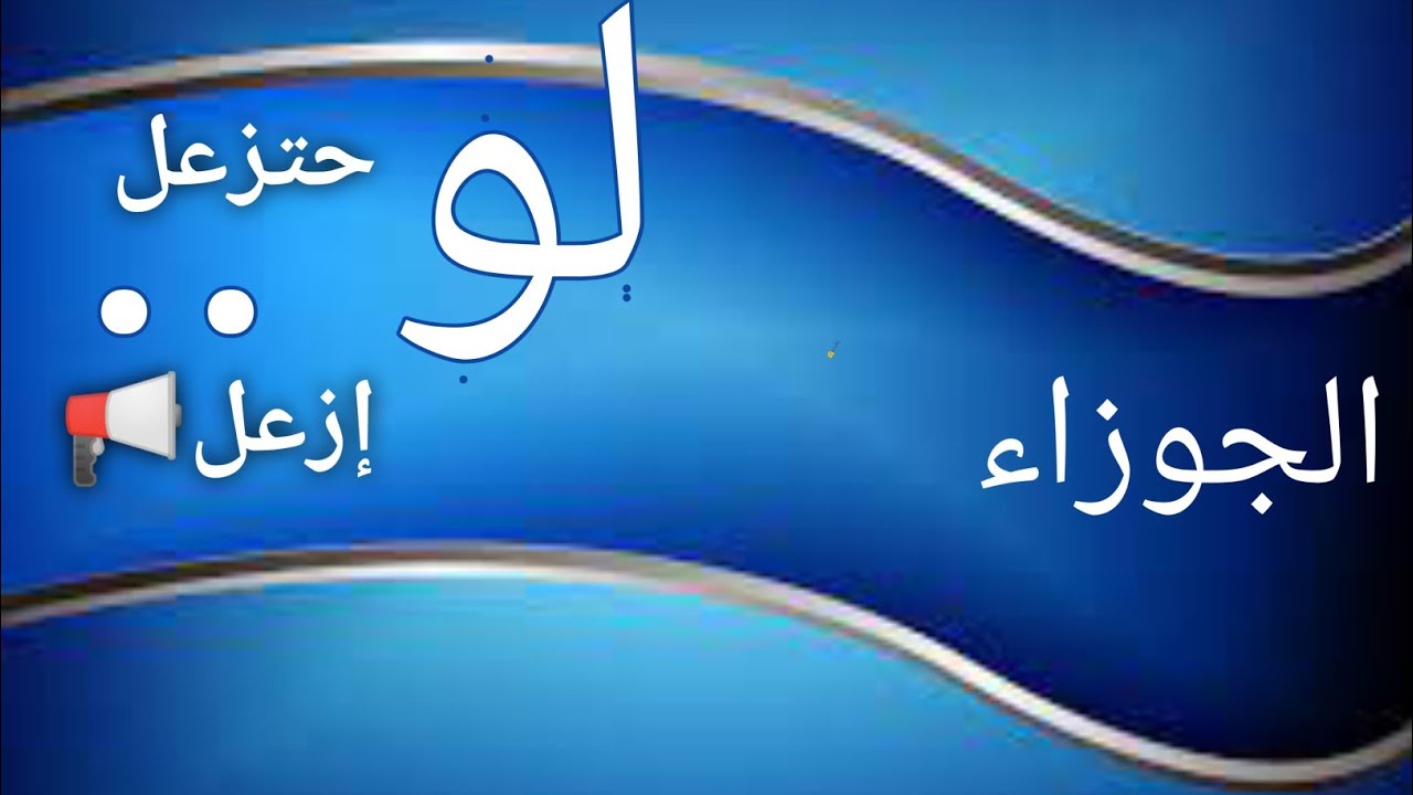 الجوزاء😇👊(أحسن ليهم وليك..بدون زعل 🥴 ... حب كبير وانت لا تبالي. ولماذا..🔞