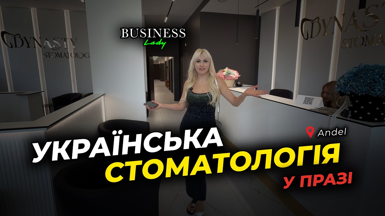 Українська стоматологія у Празі - Dynasty Stomatology | BUSINESS Lady | Lady Li Prague