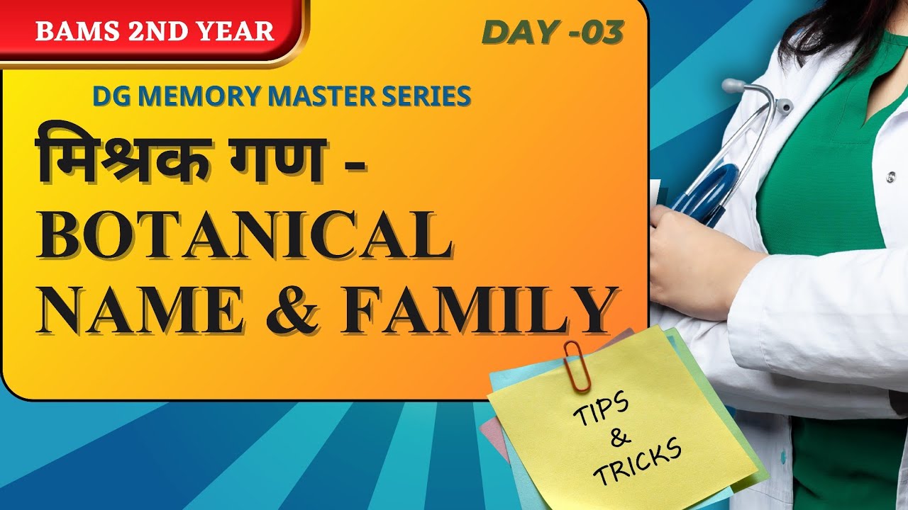 Mishrak Gana - Botanical Name & Family | #mishrakgana #bams 