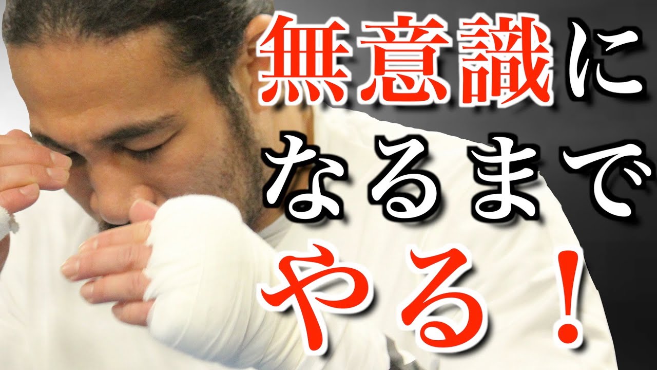 天才という言葉を簡単に使ってはいけない。想像を絶する反復練習だけが「無意識」の状態に辿り着ける